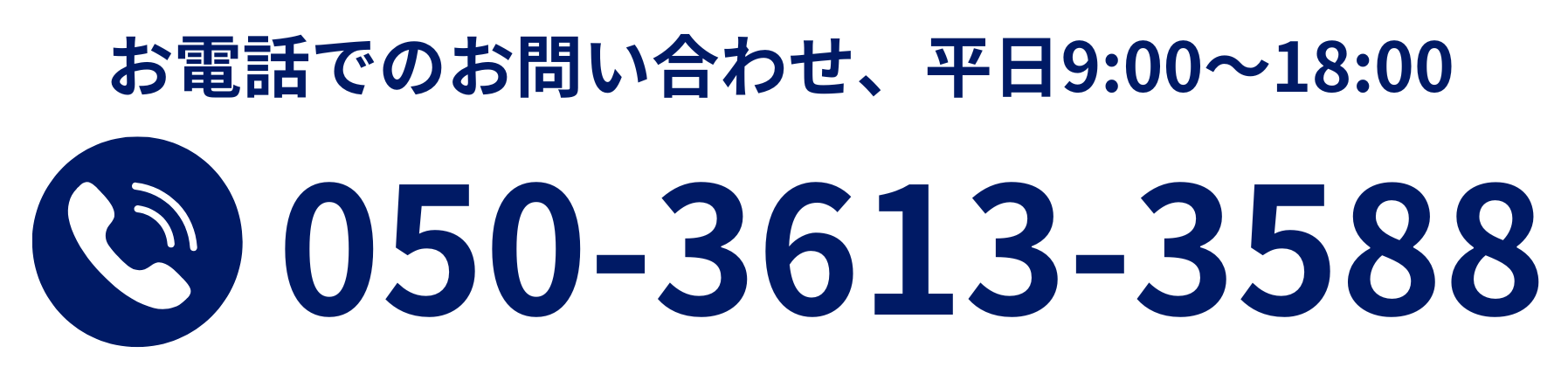 コンフィスト産業医事務所